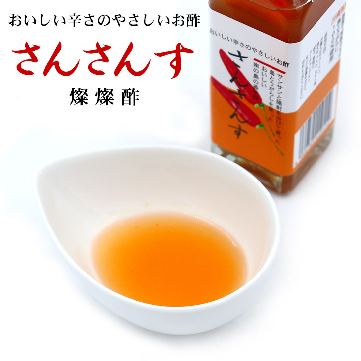  san san ... vinegar 120g / sun food 