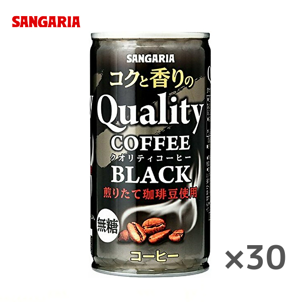 日本サンガリア ベバレッジカンパニー サンガリア クオリティコーヒーブラック 185g×30本 缶 缶コーヒー、コーヒー飲料の商品画像