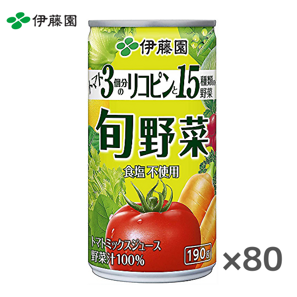 伊藤園 旬野菜 190g×80本 缶 野菜ジュースの商品画像