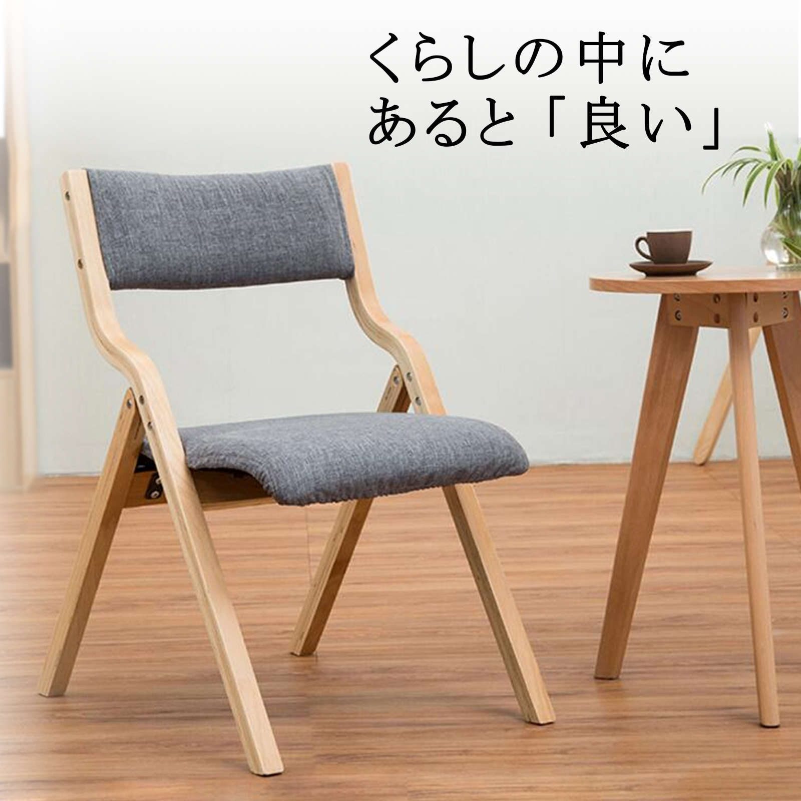 1 year guarantee folding chair stylish dining chair 1 legs final product living PU leather cloth fabric wooden natural tree storage convenience entranceway .. place nursing stool 