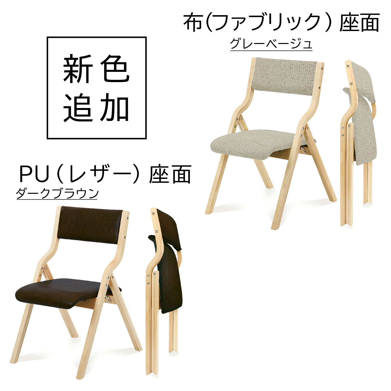 1 year guarantee dining chair folding chair 2 legs set final product living chair PU wooden natural tree stylish space-saving storage convenience entranceway .. place nursing stool 