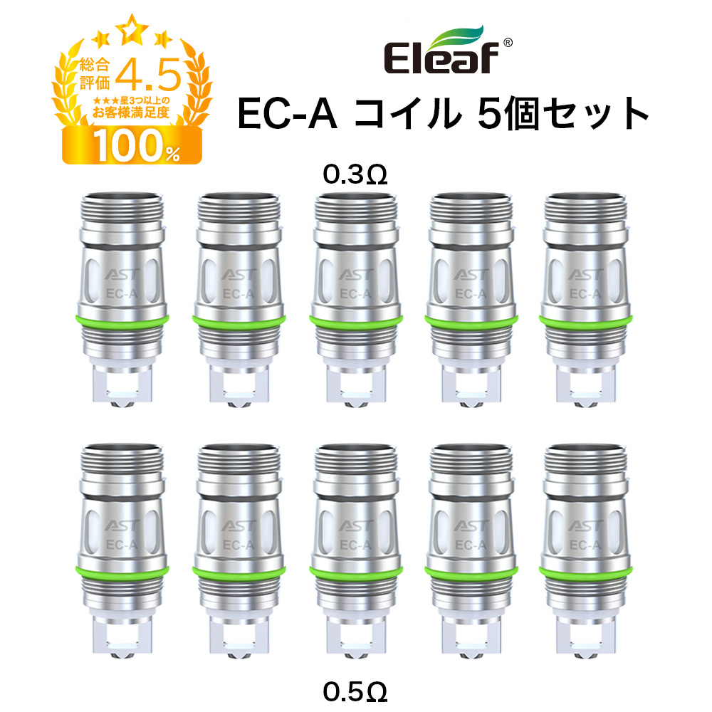 Eleaf Eleaf EC-A コイル 0.3Ω 5個セット 加熱式たばこ、電子たばこアクセサリーの商品画像