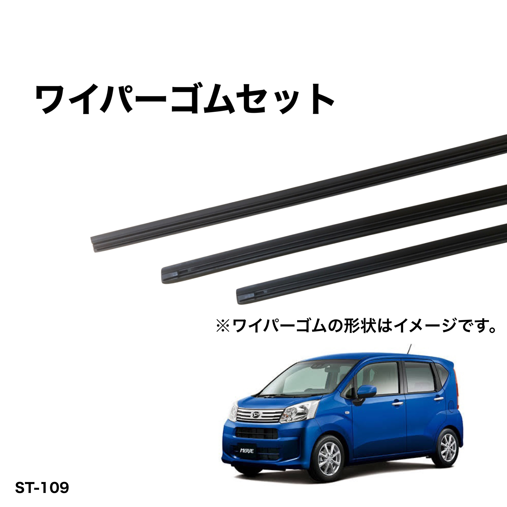  Daihatsu Move LA150S,LA160S graphite стеклоочиститель сменные резинки передний и задний (до и после) для одной машины замена комплект SHIFT производства бесплатная доставка GSS601-351-GAS310