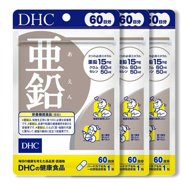 DHC zinc 60 day minute 3 piece set 