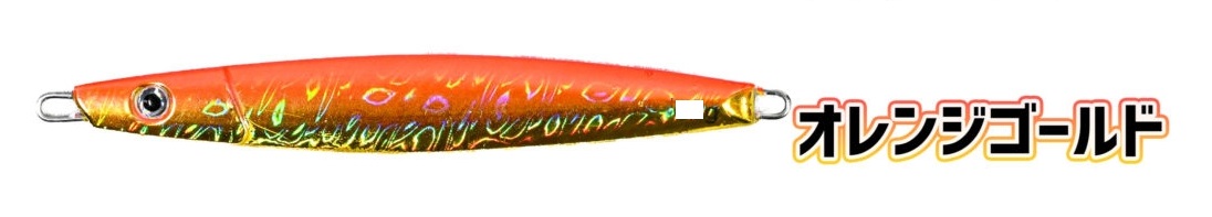 ドラッグジグ 150g オレンジゴールドの商品画像