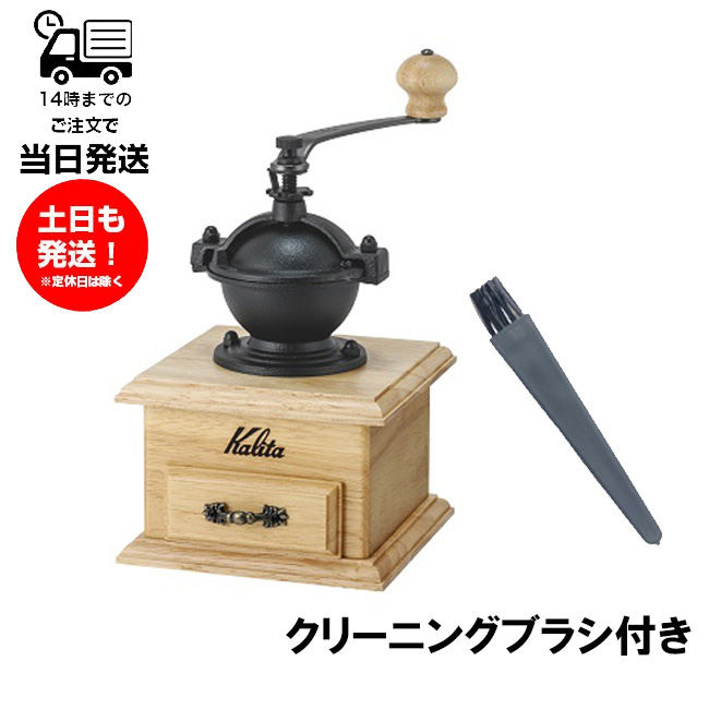 Kalita ダイヤミルN（レッド）42137 手挽きコーヒーミル - 最