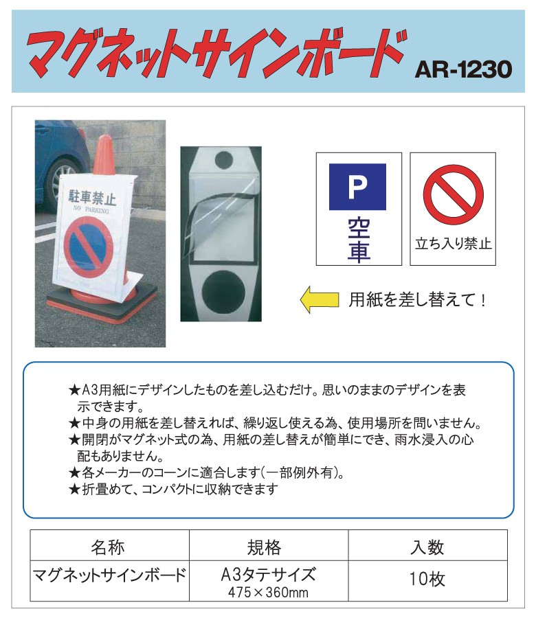 あらき サイン入りボード ar-3404_2.webp