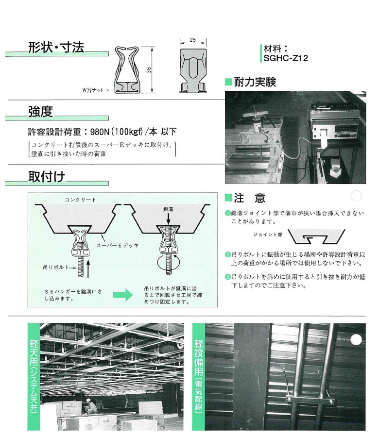 SEハンガー ハンガー金具 ハンガー 500個 セット 鉄筋 設備資材 : 建設