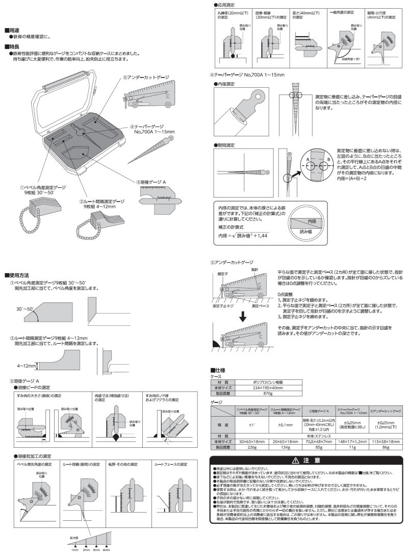 シンワ(工具) 鉄骨精度測定器具5点セット 97575 シンワ測定 シンワ(工具) 鉄骨精度測定器具5点セット 97575 シンワ測定