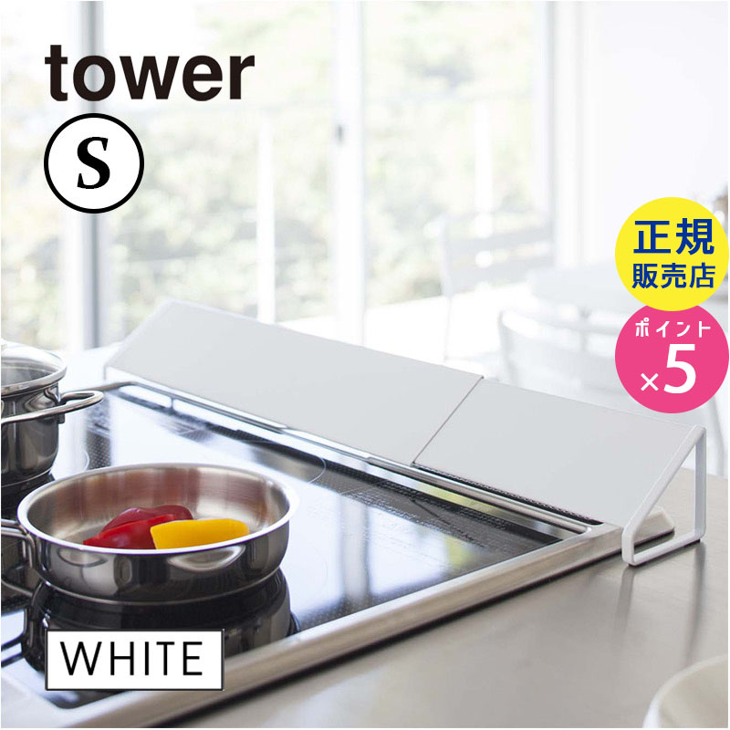山崎実業 tower 排気口カバー （ホワイト）の商品画像