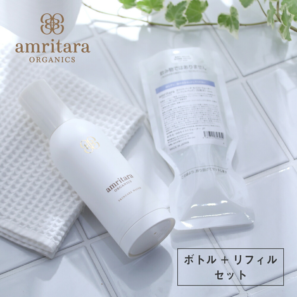 amritara アムリターラ ホワイトバーチ モイストウォーター セット