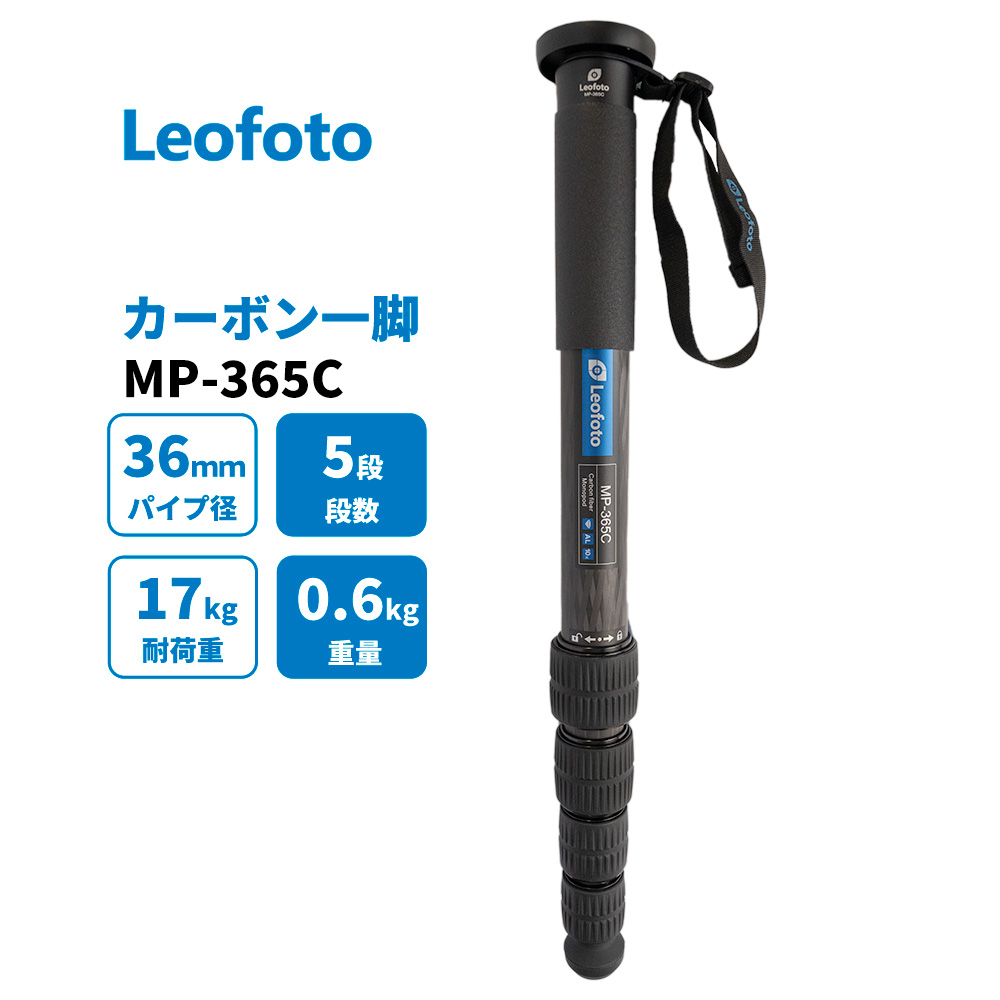 Leofoto MP-365C one leg carbon wild bird photographing sport photographing [ parallel imported goods ]