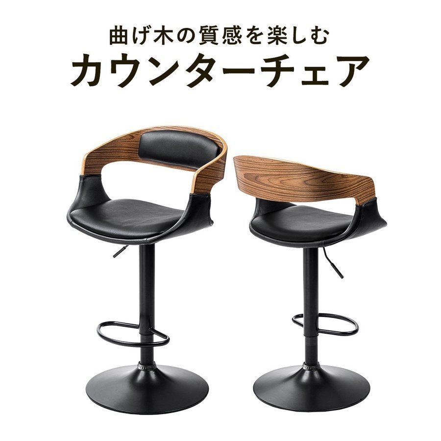 トップペー カウンターチェア 昇降式 シンプル チェア 椅子 サンワダイレクト 通販 Paypayモール バーチェア ハイスツール おしゃれ 木製 曲木 ウォルナット 足置き付き のぬくもり Sanchef Com Br