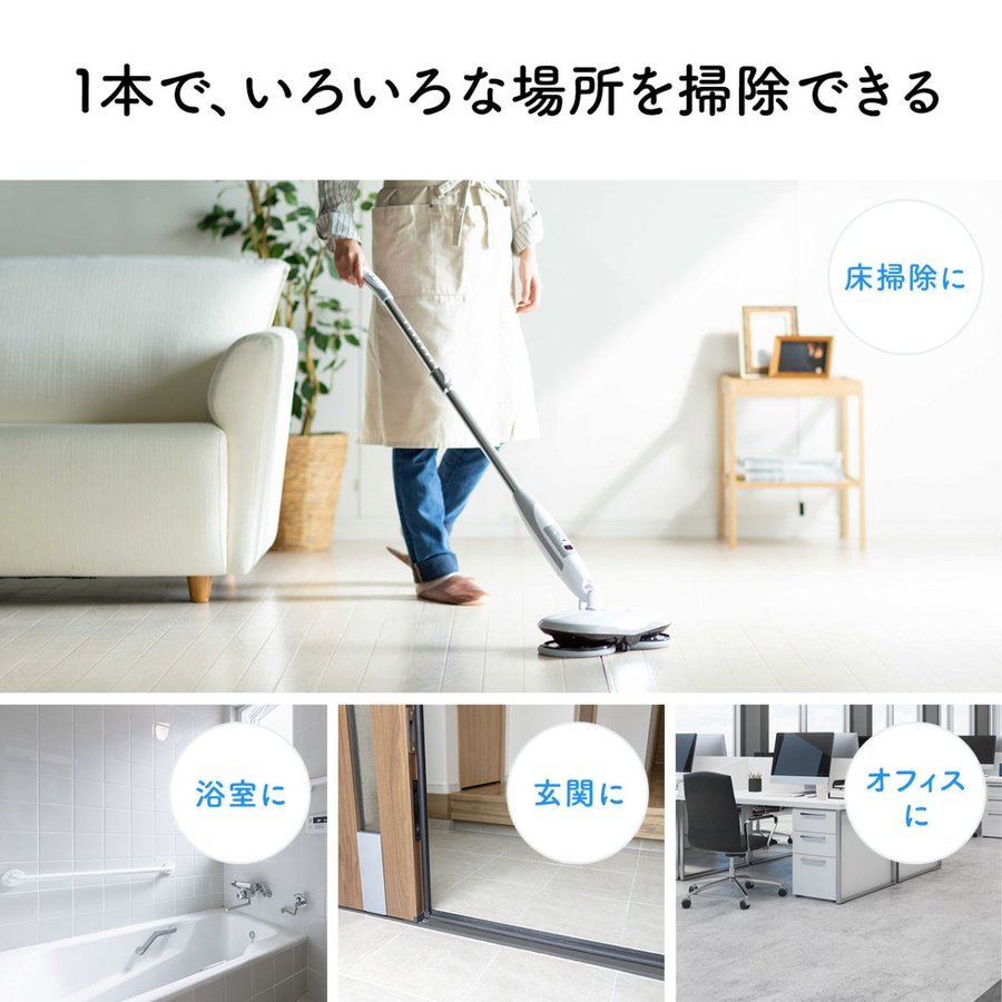 回転モップ モップ 電動モップ 水拭き 回転 スティック 店内全品対象 ハンディ クリーナー おしゃれ Led付き 伸縮可能 軽量 コードレス 2way 自立式 充電式