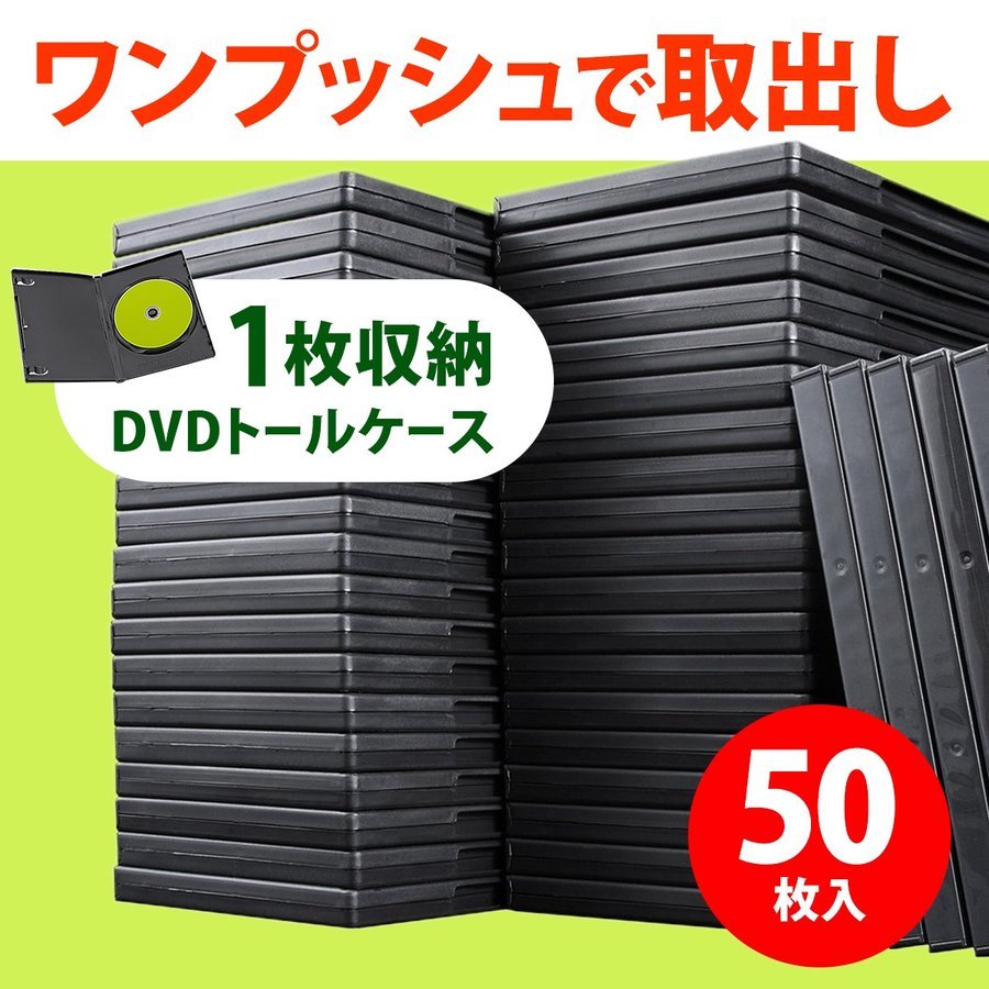 DVDke- stole case 1 pcs storage 50 pieces set Blue-ray case Blu-ray plastic case DVD CD BD empty case 200-FCD032-50
