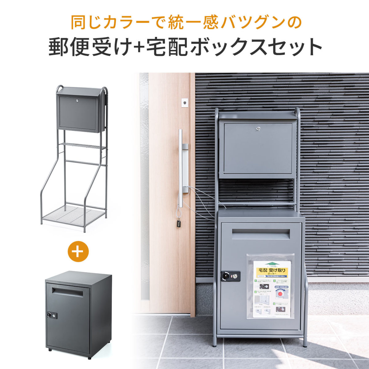 レクト 宅配ボックス 戸建 後付け 大型 ポスト 一体 郵便受けスタンド
