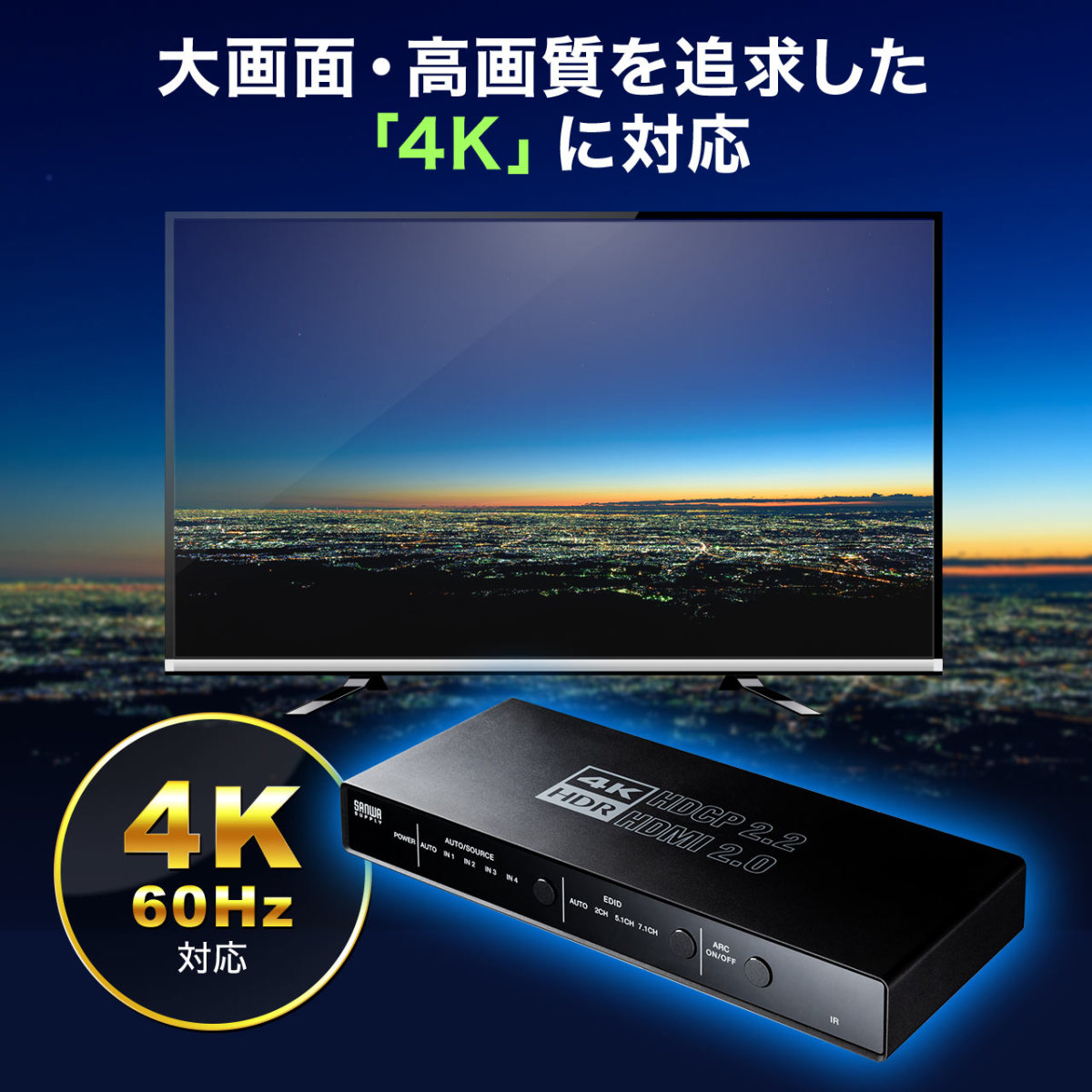 売れ筋新商品 HDMI 切替器 セレクター 4入力1出力 4K 60Hz HDR HDCP2.2 光デジタル ARC リモコン付き 切り替え  heartlandgolfpark.com