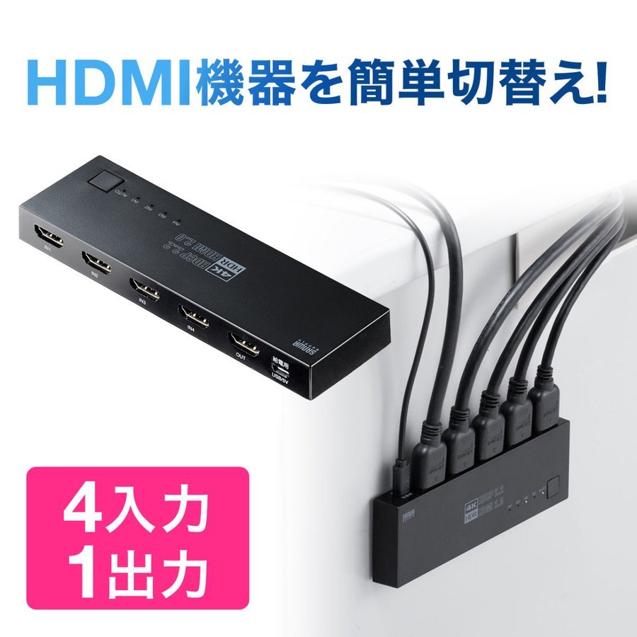 HDMI переключатель селектор 4 ввод 1 мощность 4 шт. 4K 60Hz HDR HDCP2.2 высокое разрешение высота разрешение автоматика ручной переключатель магнит сиденье есть переключатель PS5 Switch 400-SW036