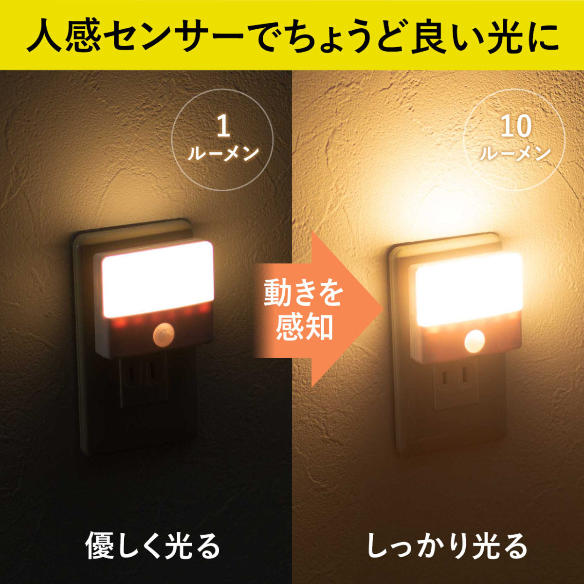 センサーライト 人感 室内 足元灯 ナイトライト 流行のアイテム 常夜灯 Led 屋内 3個セット コンセント式 自動点灯