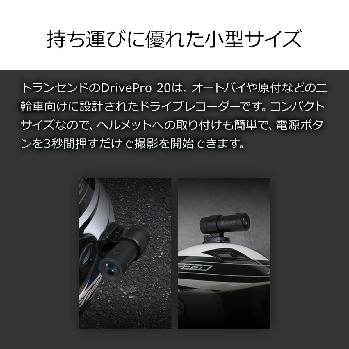 デスク ドライブレコーダー バッテリー内蔵 Wifi対応 Sony Starvis搭載 Drivepro サンワダイレクト 通販 Paypayモール ドラレコ Transcend 二輪車用 バイク Microsd 32gb付属 防水 防塵 耐衝撃 します Www Blaskogabyggd Is