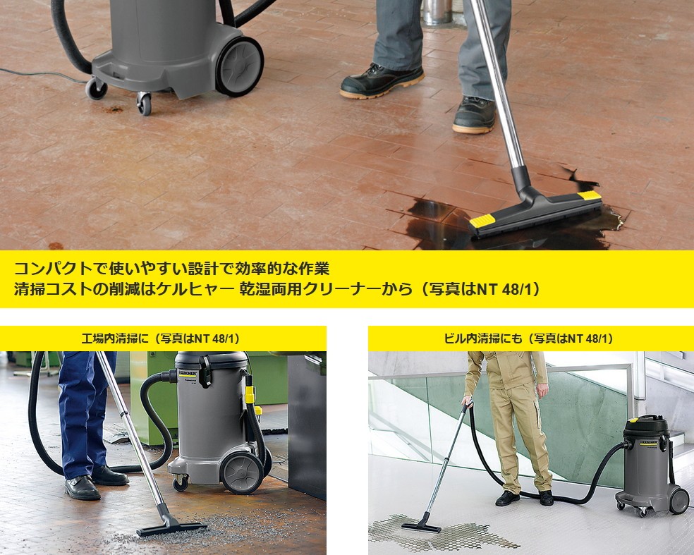 ケルヒャー NT27/1 業務用 乾湿両用クリーナー (KARCHER) 1.428 ケルヒャー NT27/1 業務用 乾湿両用クリーナー (KARCHER) 1.428