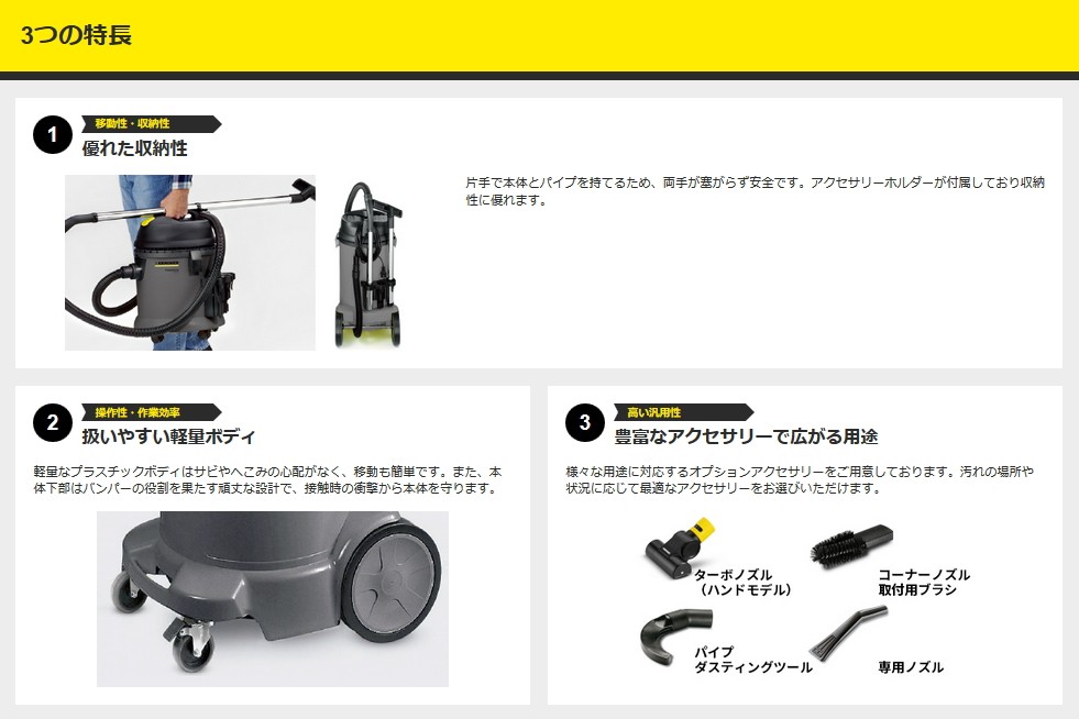 ケルヒャー NT27/1 業務用 乾湿両用クリーナー (KARCHER) 1.428 ケルヒャー NT27/1 業務用 乾湿両用クリーナー (KARCHER) 1.428