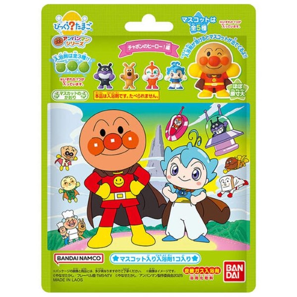 びっくらたまご アンパンマン のヒーロー 編 5個 コンプリートセット