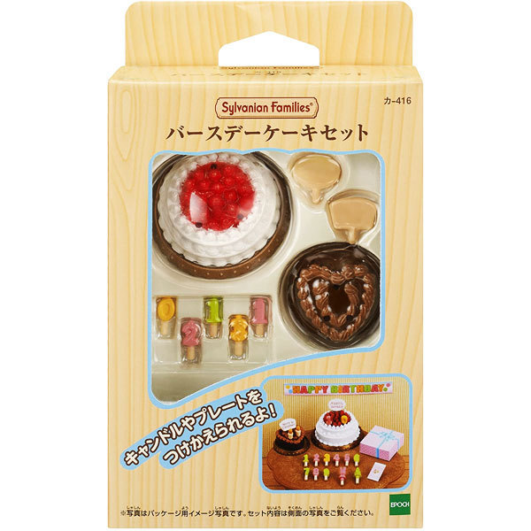  Sylvanian Families birthday cake set car 416