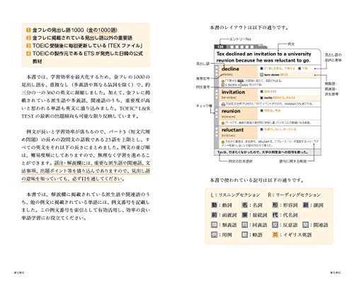 TOEIC L&amp;R TEST выходить одиночный Special внезапный золотой. sen тонн s(TOEIC TEST Special внезапный серии )