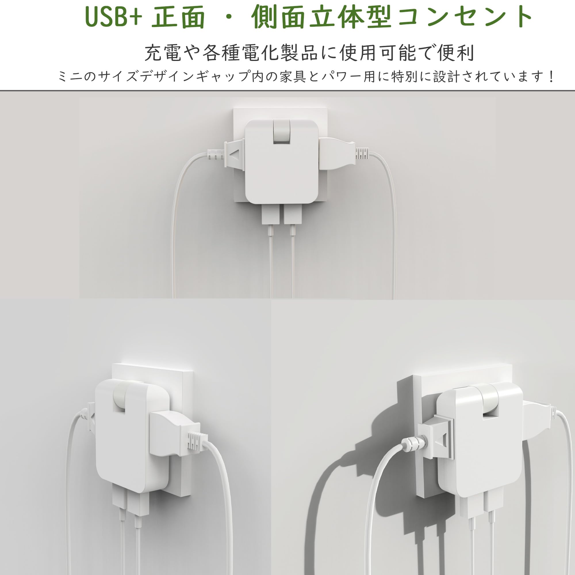 AKIRARI corner tap 4 mouth AC2 piece USB2 piece power supply tap USB attaching thin type swing plug wiring easy to do outlet flat Triple 
