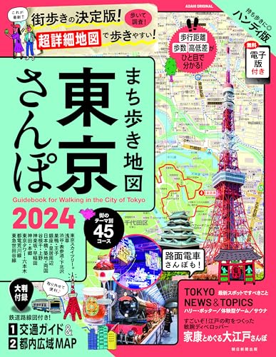ma... карта Tokyo san .2024 ( Asahi оригинал )