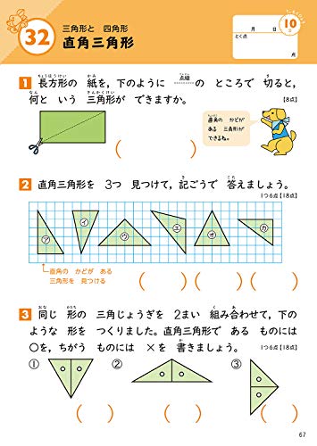  elementary school 2 year map shape * number *...( every day. drill )