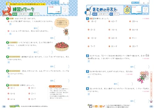  elementary school textbook Work arithmetic 3 year Tokyo publication version 