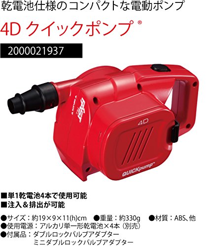  Coleman (Coleman) electric pump 4D Quick pump battery specification air pump 2000021937
