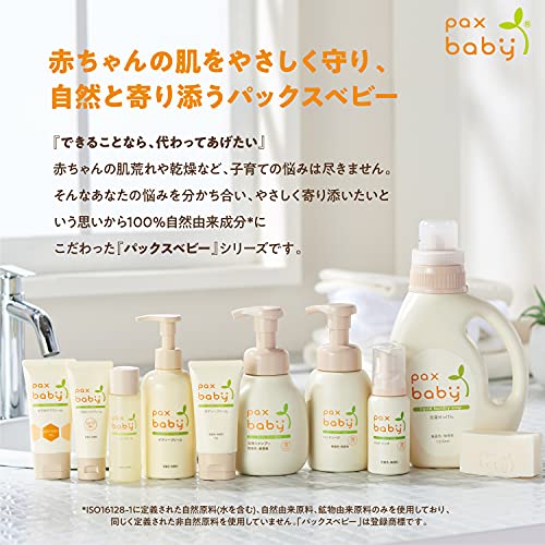 PAX BABY( pack s baby ) packing change for whole body shampoo 300ml fragrance free 