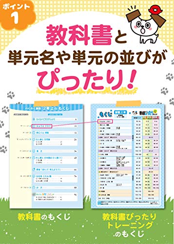  textbook precisely training elementary school 3 year arithmetic Tokyo publication version ( textbook complete correspondence, all color )