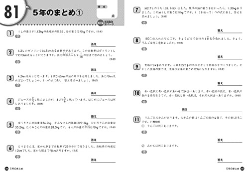  elementary school 5 year raw article ...-.. strongly become (.... arithmetic concentration study )