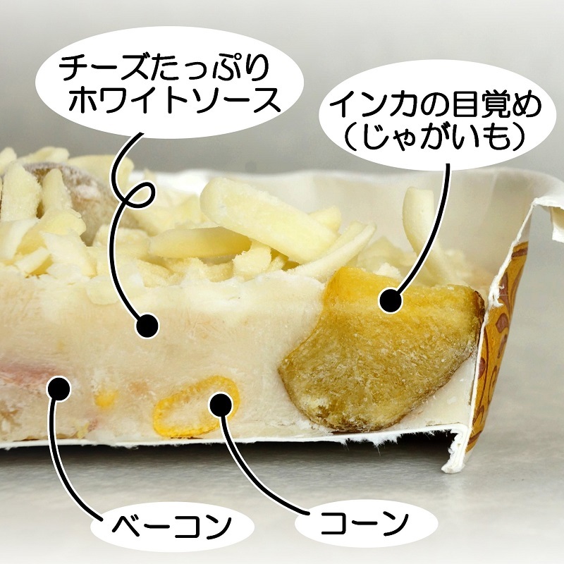  Hokkaido ..~. cheese gratin 1 piece single goods gratin cheese your order gourmet easy easy cooking 