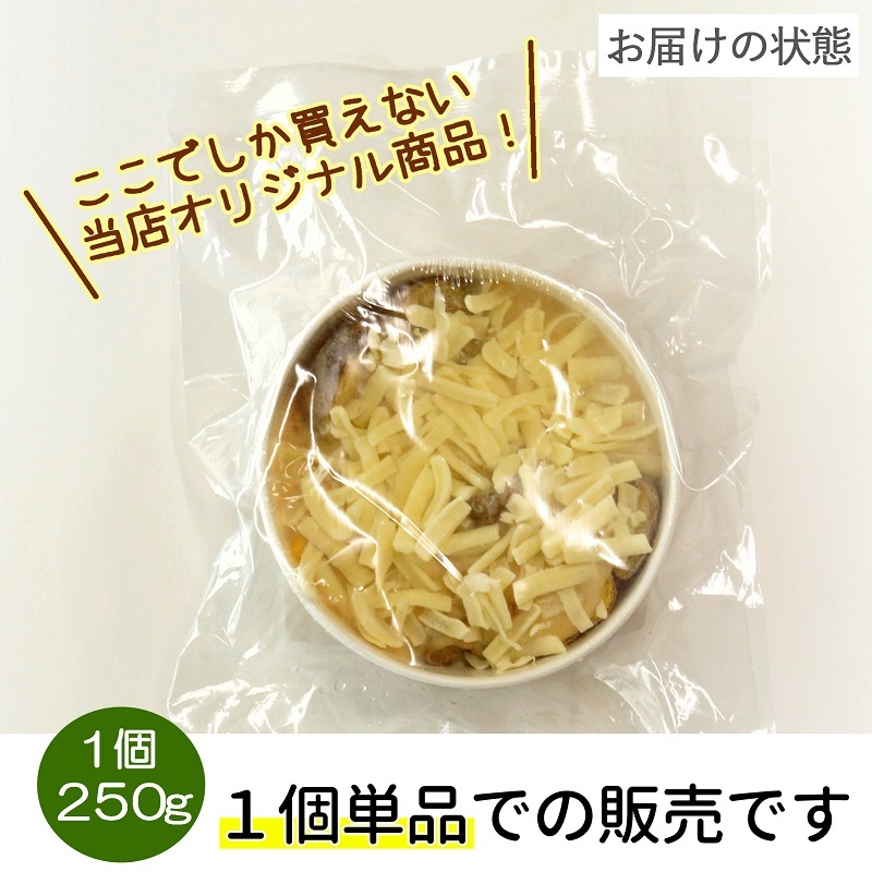  Hokkaido ..~. cheese gratin 1 piece single goods gratin cheese your order gourmet easy easy cooking 