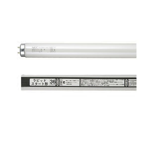 ホタルクス ライフラインII 直管蛍光ランプ FLR40SW/M （白色） ライフラインII 蛍光灯の商品画像
