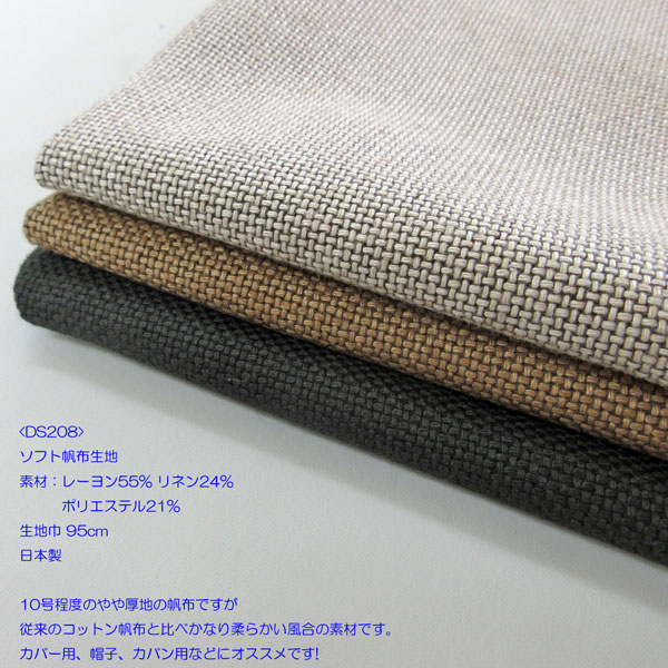  rayon flax . soft canvas (DS208)10 number cloth width 95cm amount 1(50cm)330 jpy domestic production ( price commodity )