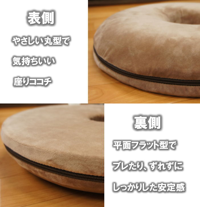 40Rx5cm jpy seat doughnuts type cushion low repulsion with urethane beige color [ cover removed OK]