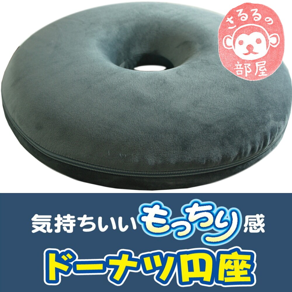40Rx5cm jpy seat doughnuts type cushion low repulsion with urethane gray color [ cover removed OK]
