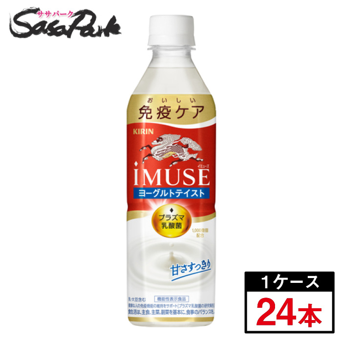 KIRIN まもるチカラのサプリ すっきりヨーグルトテイスト 500ml ペットボトル × 24本の商品画像