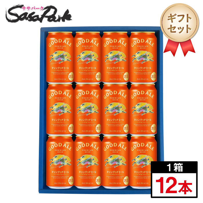 キリン キリン グッドエール 350ml缶 1ケース（24本） 国産ビール - 最