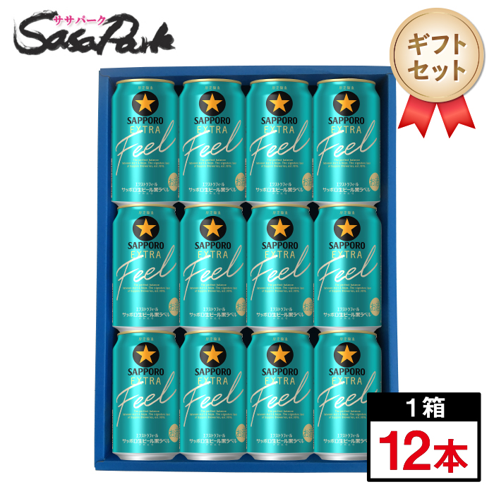 サッポロ サッポロ 黒ラベル EXTRA FEEL 500ml缶 2ケース（48本