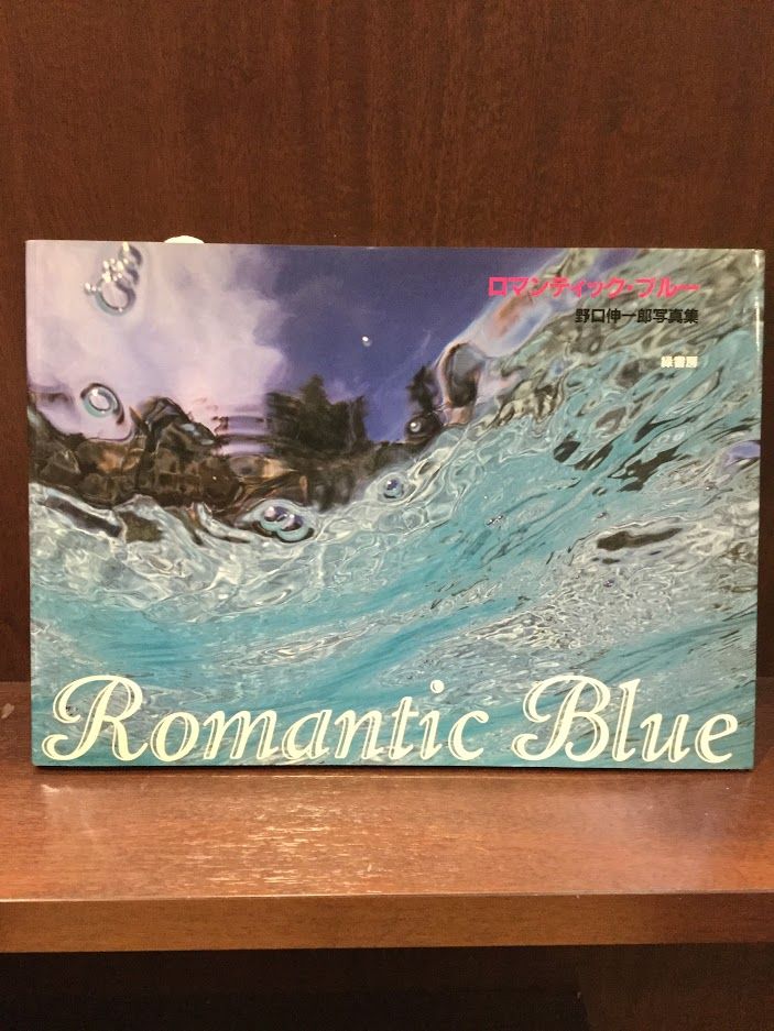  romance tik* blue - Noguchi . one . photoalbum / Noguchi . one .