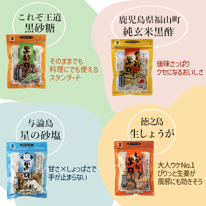  brown sugar block 4 kind from is possible to choose 3 sack set / Kagoshima prefecture Amami production virtue . island production muscovado sugar ....... millet . therefore . price . middle . measures 