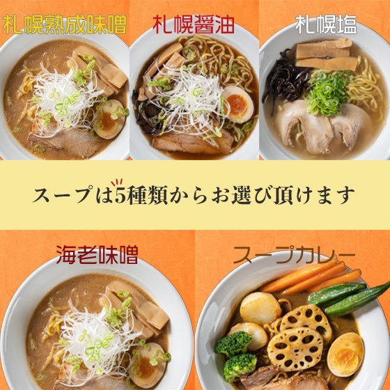 25%OFF ramen ваш заказ Hokkaido сырой лапша тест . соль соевый соус море . тест . суп карри бесплатная доставка Sapporo прямая поставка с завода сырой ramen 4 еда +1 еда дополнение комплект 