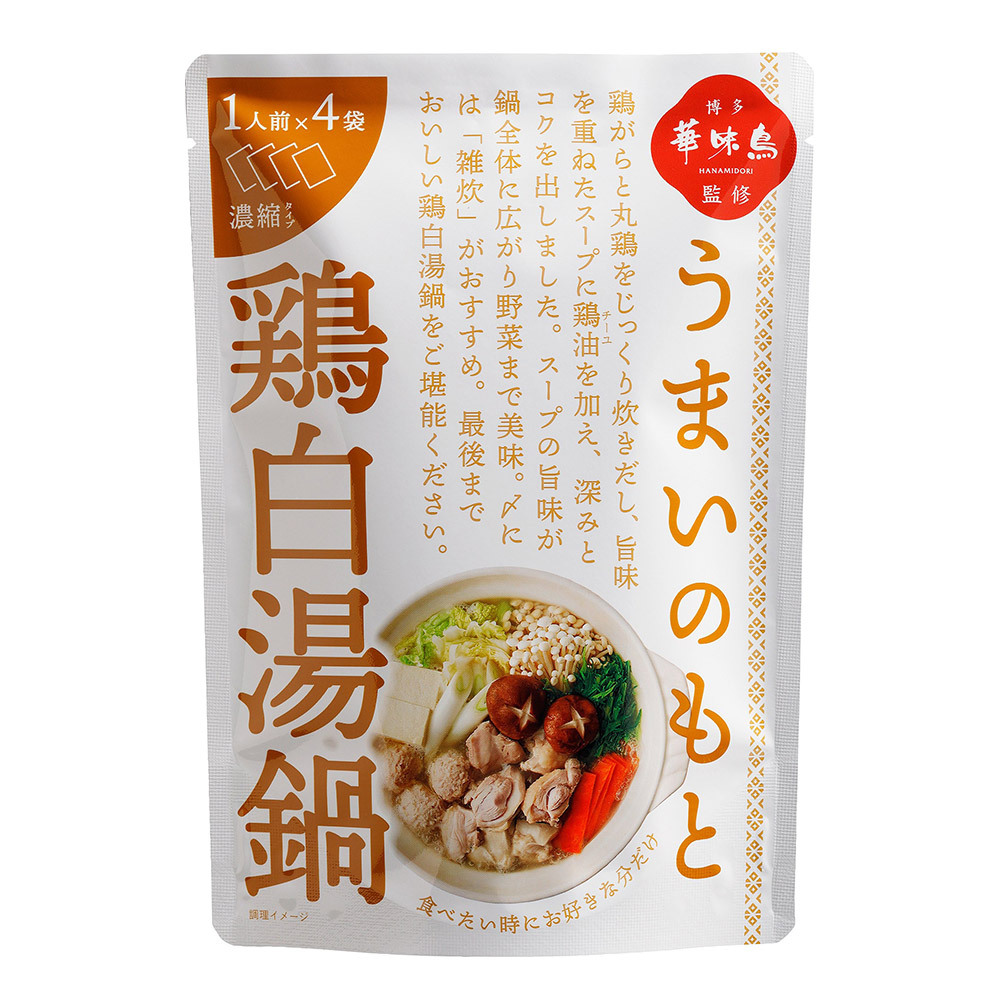 博多華味鳥 トリゼンフーズ 博多華味鳥監修 うまいのもと 鶏白湯鍋 120g（30g×4袋入）×3個 なべつゆ、なべスープの商品画像